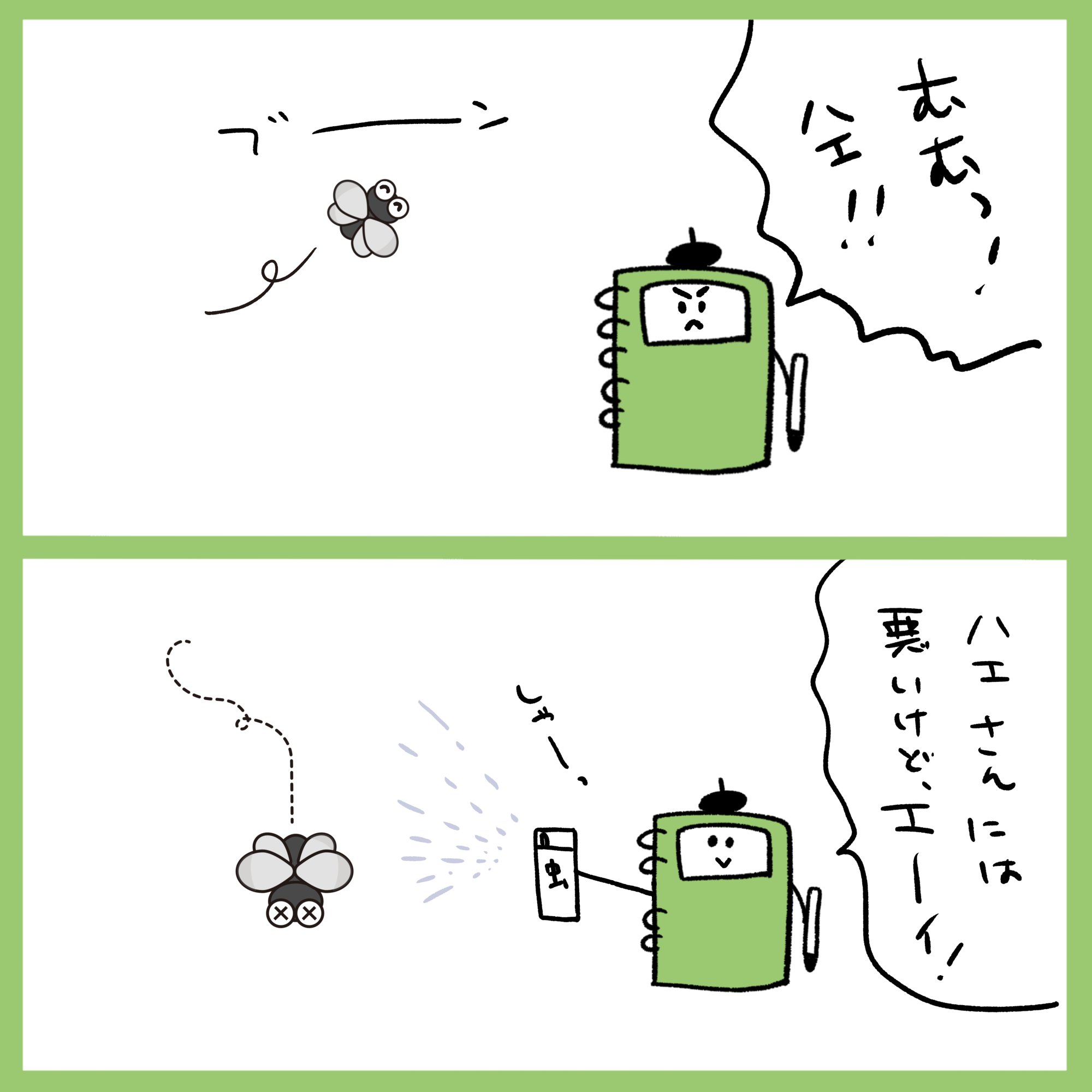 Onwaイラスト 刺したり 家の中でブンブンいう虫が気になる季節 虫 虫対策 虫除け 虫除けスプレー 虫刺され 虫さされ 虫コナーズ ハエ 漫画 フリー素材 イラスト イラスト素材 いらすと イラスト漫画 フリーイラスト素材 Onwa 素材集め