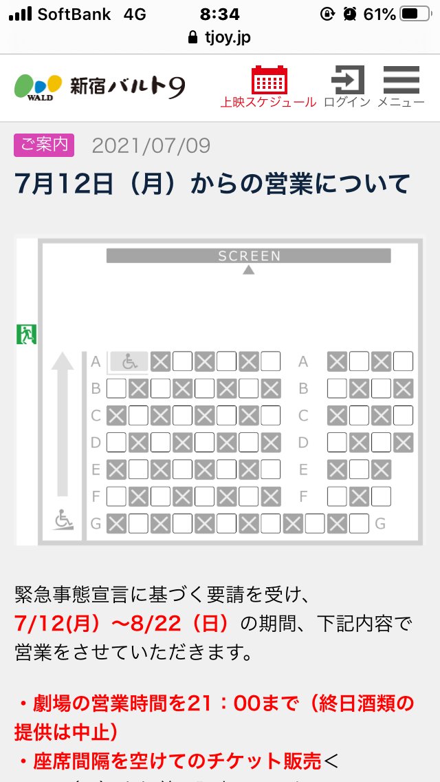 東京都の映画館の座席 のツイート やっしー さん Yassi 見世棚 みせだな 東京都の映画館の座席 のツイート やっしー さん Yassi 見世棚 みせだな