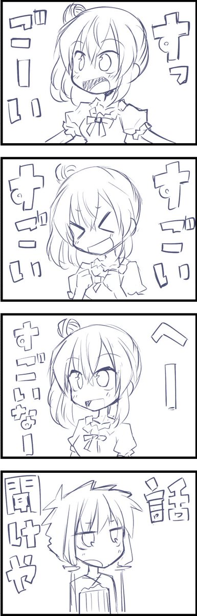 たいたぬ節スタンプ、略してぬたんぷほしい 