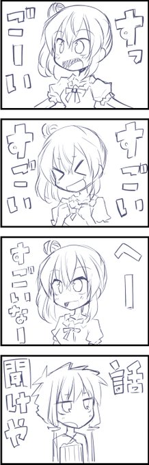 たいたぬ節スタンプ、略してぬたんぷほしい 