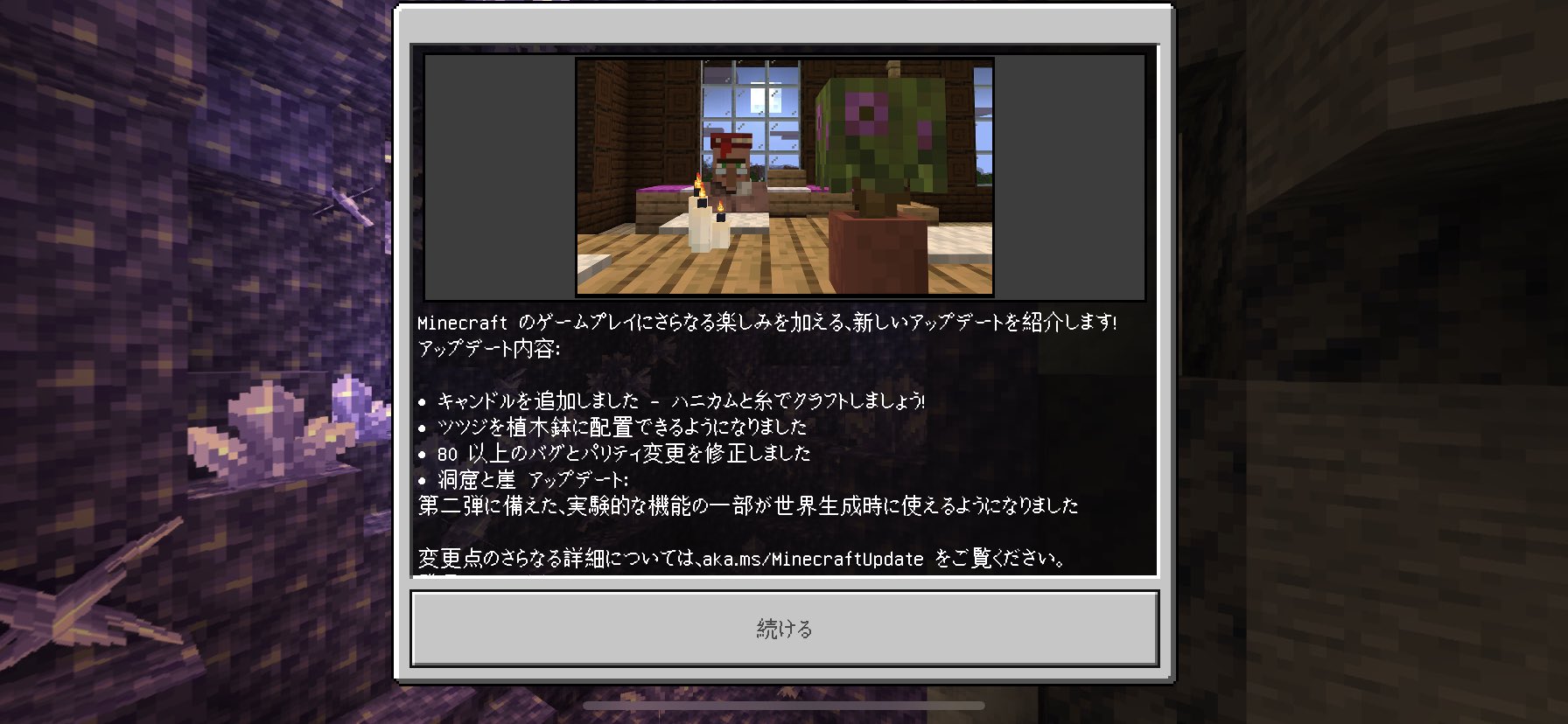 にゃも マイクラ休眠中スプラ垢にいます ろうそく つつじの鉢植え 待って待ってアプデ付いてけない まだアメジストも手に入れてないのに でも楽しみでしょうがない マイクラ Minecraft マイクラbe 統合版 T Co Dafnfufk75 Twitter