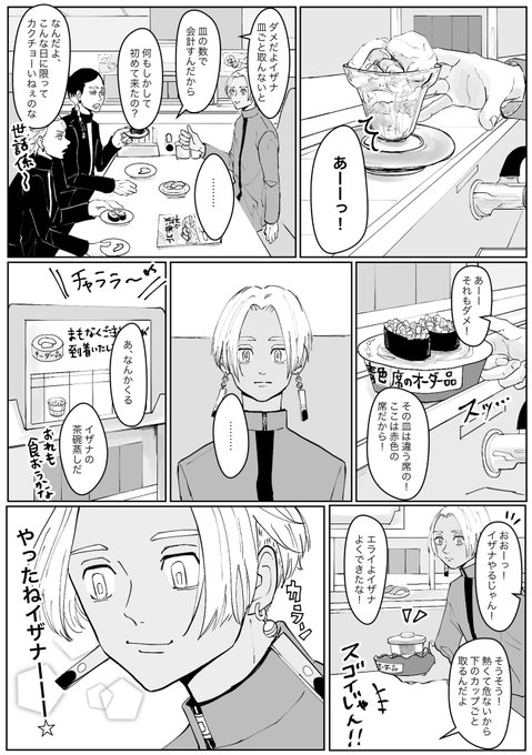 🎴はじめてのス◯ロー
また来ようね 