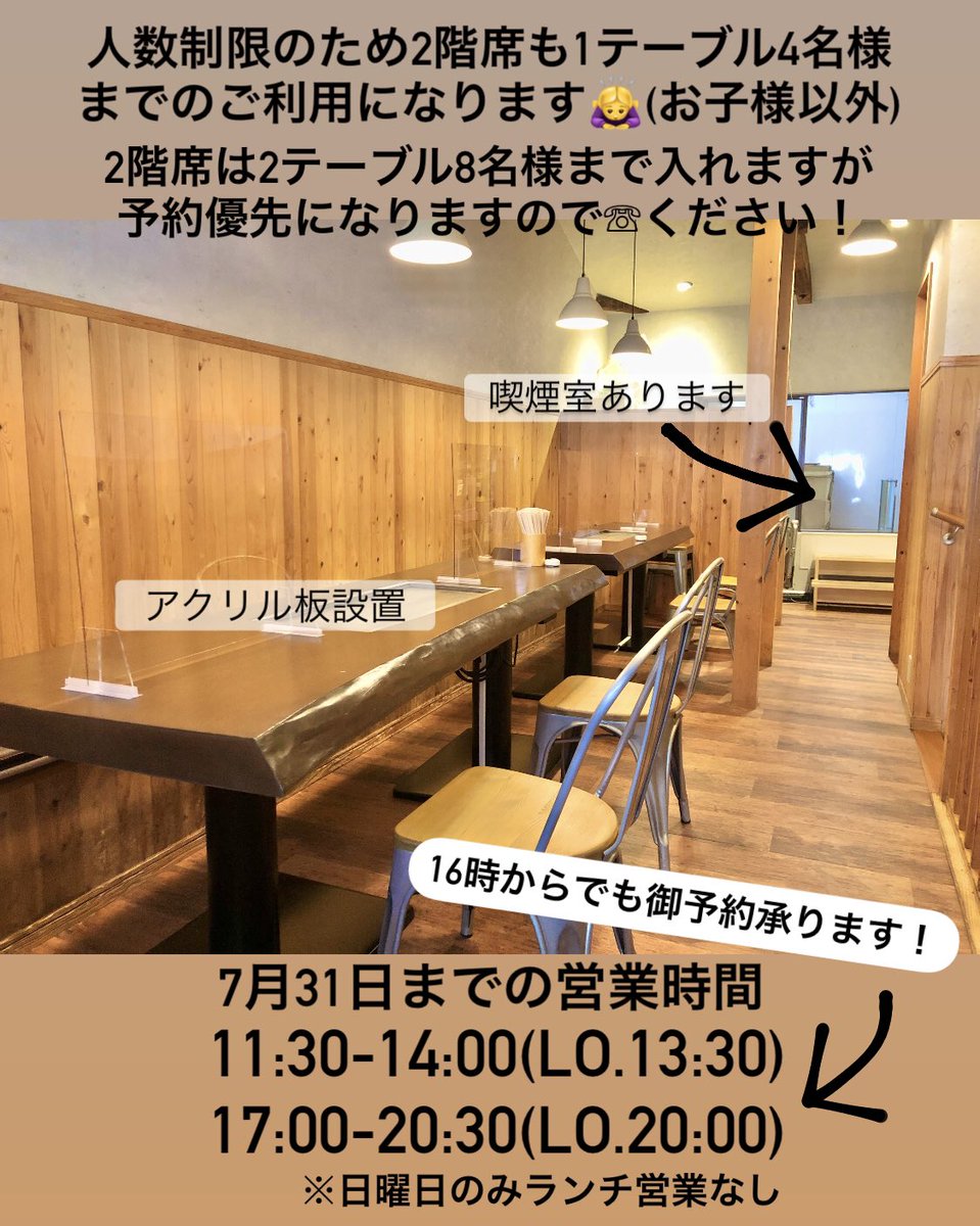 お好み焼き小町 Komachi 07ama Twitter