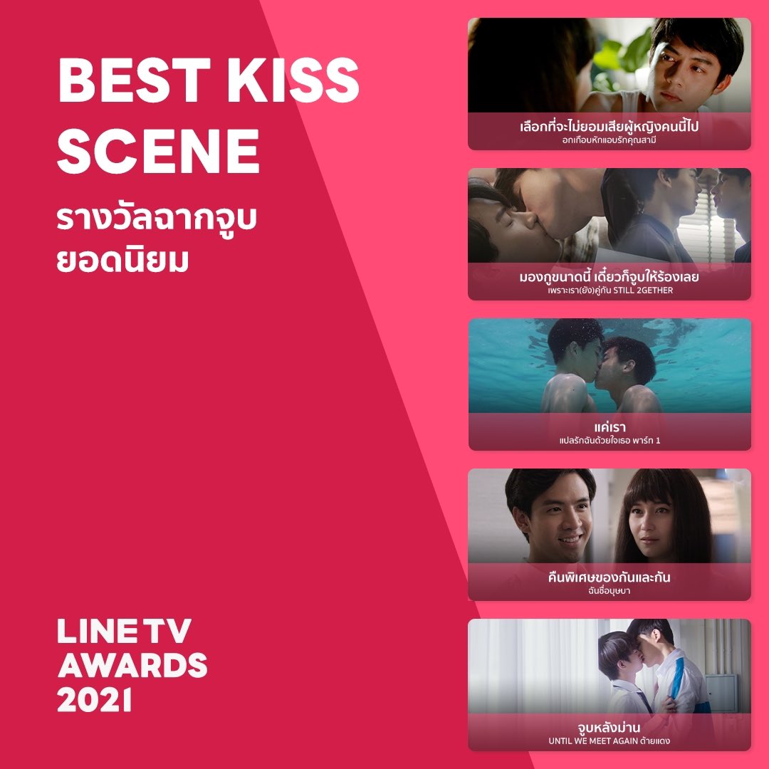 allbright_ofc's tweet photo. สัปดาห์สุดท้ายแล้วนะคะ อย่าลืมเข้าไปโหวต #LINETVAWARDS2021 ให้กับไบร์ททั้ง 3 สาขา สามารถโหวตได้จนถึงวันที่ 18 ก.ค.​ นี้ค่ะ 

📍LINE TV BEST THAI SONG
📍LINE TV BEST KISS SCENE
📍LINE TV BEST COUPLE

โหวตได้ทาง 👉https://t.co/6tgK4TscOl

#bbrightvc https://t.co/3dTSP0uHlT