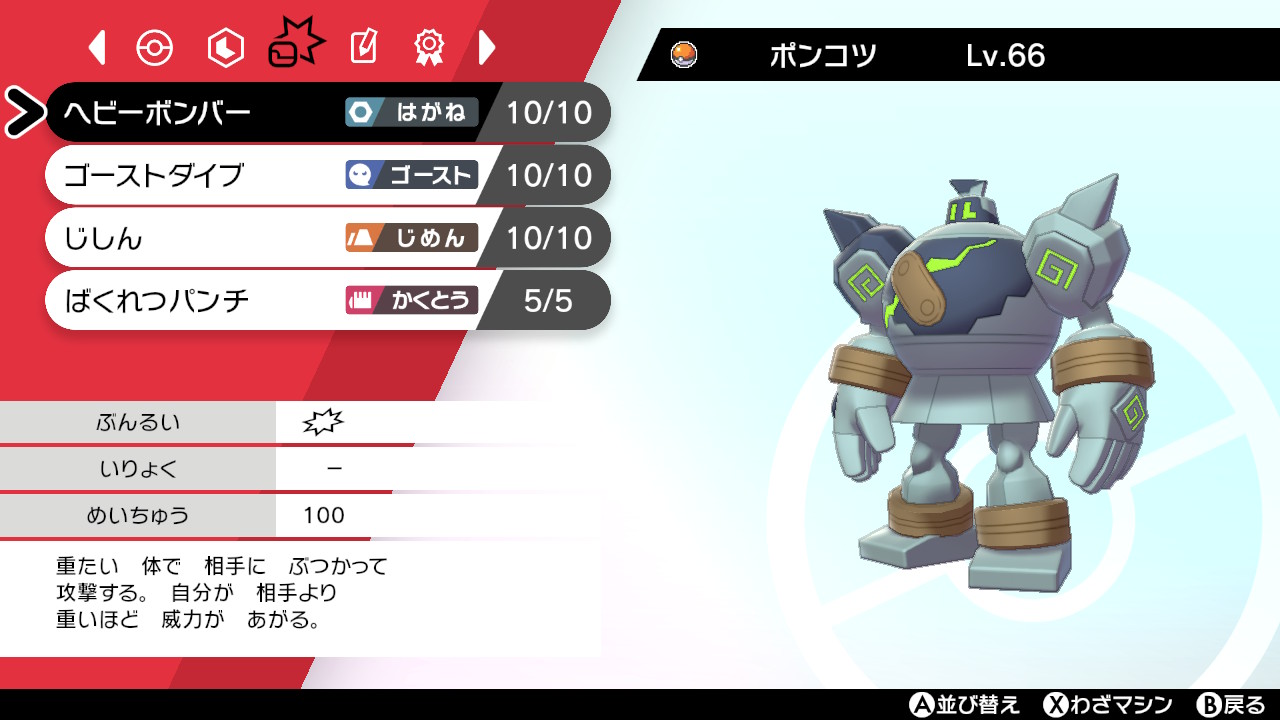 どんきーほーて ポケモン剣盾 Ufuc6ogbkixmg4x Twitter