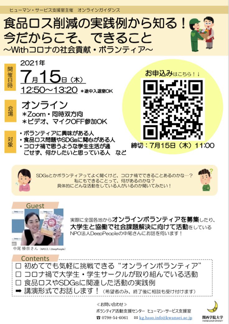 関西学院大学 Kwanseigakuin Twitter 関西学院大学 Kwanseigakuin Twitter