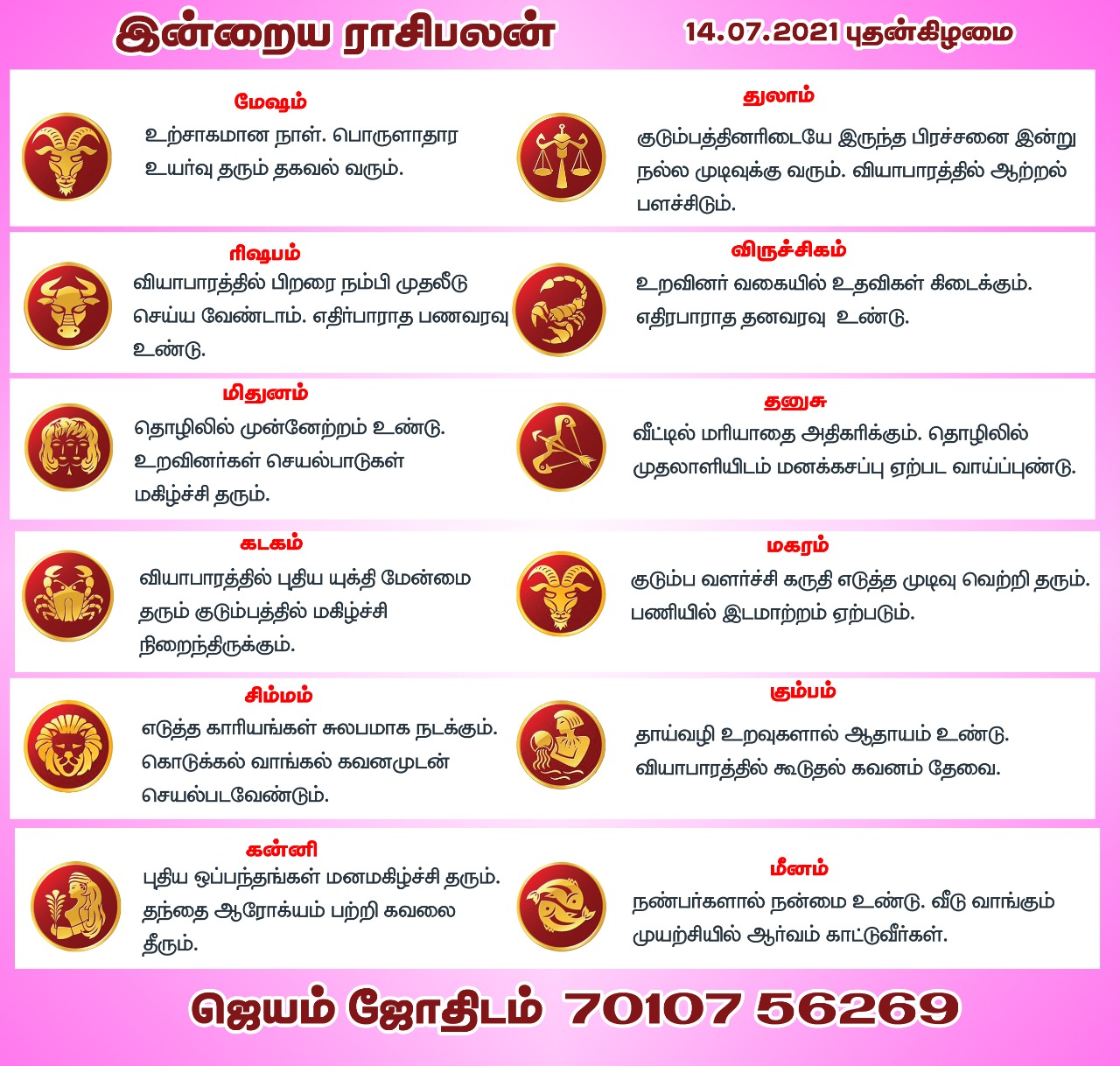 astrology tamil on Twitter "https//t.co/WbuMnVQnhe" / Twitter