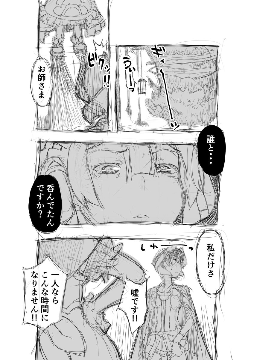 浮気の隠蔽テク

【再】偏愛メイドインアビス漫画40【掲載】

#miabyss  #メイドインアビス #オーゼン #マルルク #ジルオ 