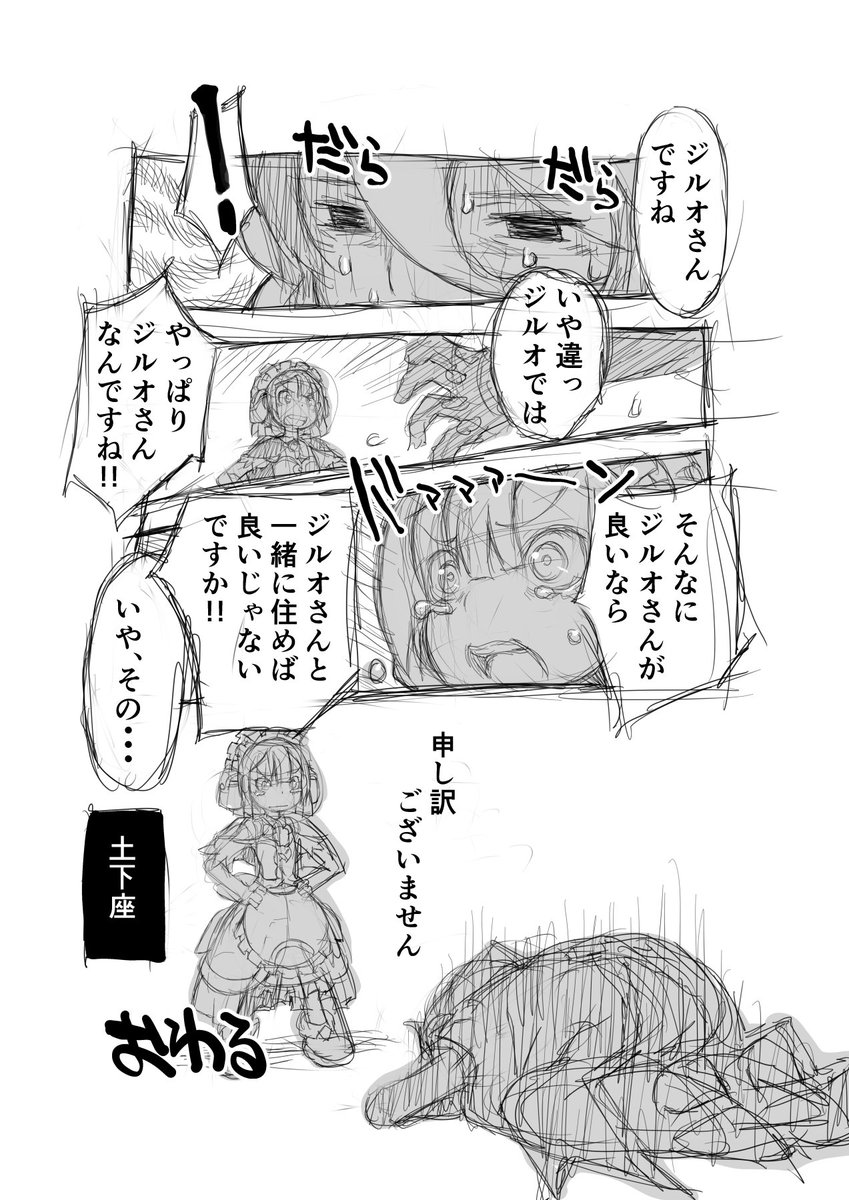 浮気の隠蔽テク

【再】偏愛メイドインアビス漫画40【掲載】

#miabyss  #メイドインアビス #オーゼン #マルルク #ジルオ 