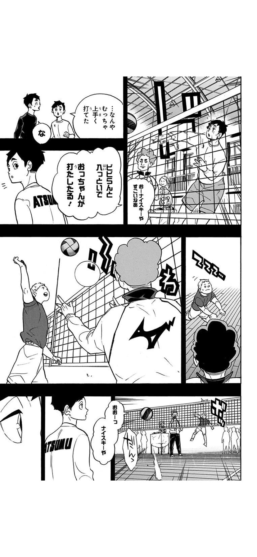 ハイキュー 漫画 江川 央 生 ハイキュー ハイキュー362話「小さな巨人VS