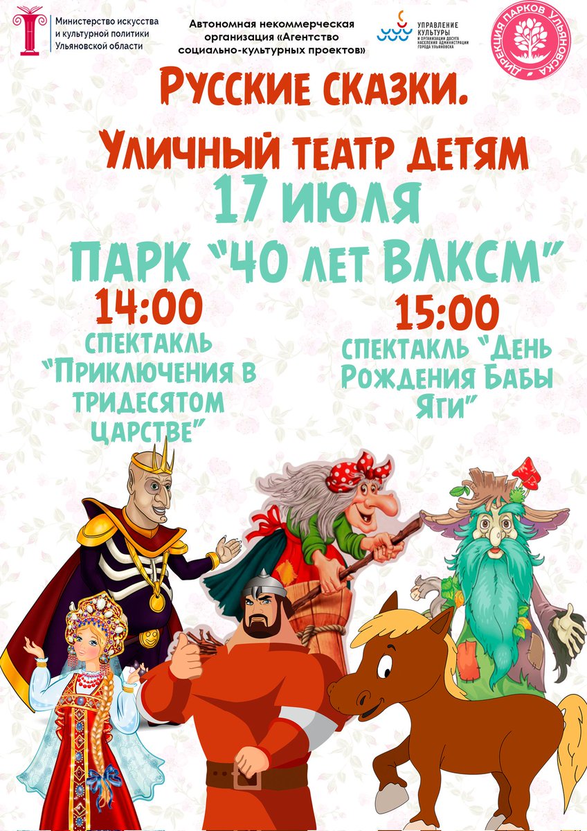 парк 40 лет ВЛКСМ (@park40letvlksm) on Twitter photo 
