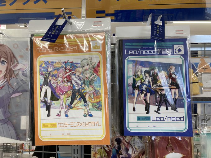 A List Of Tweets Where アニメイト鹿児島 周年記念鹿児島店限定キーホルダー販売中 Was Sent As プロジェクトセカイ 1 Whotwi Graphical Twitter Analysis