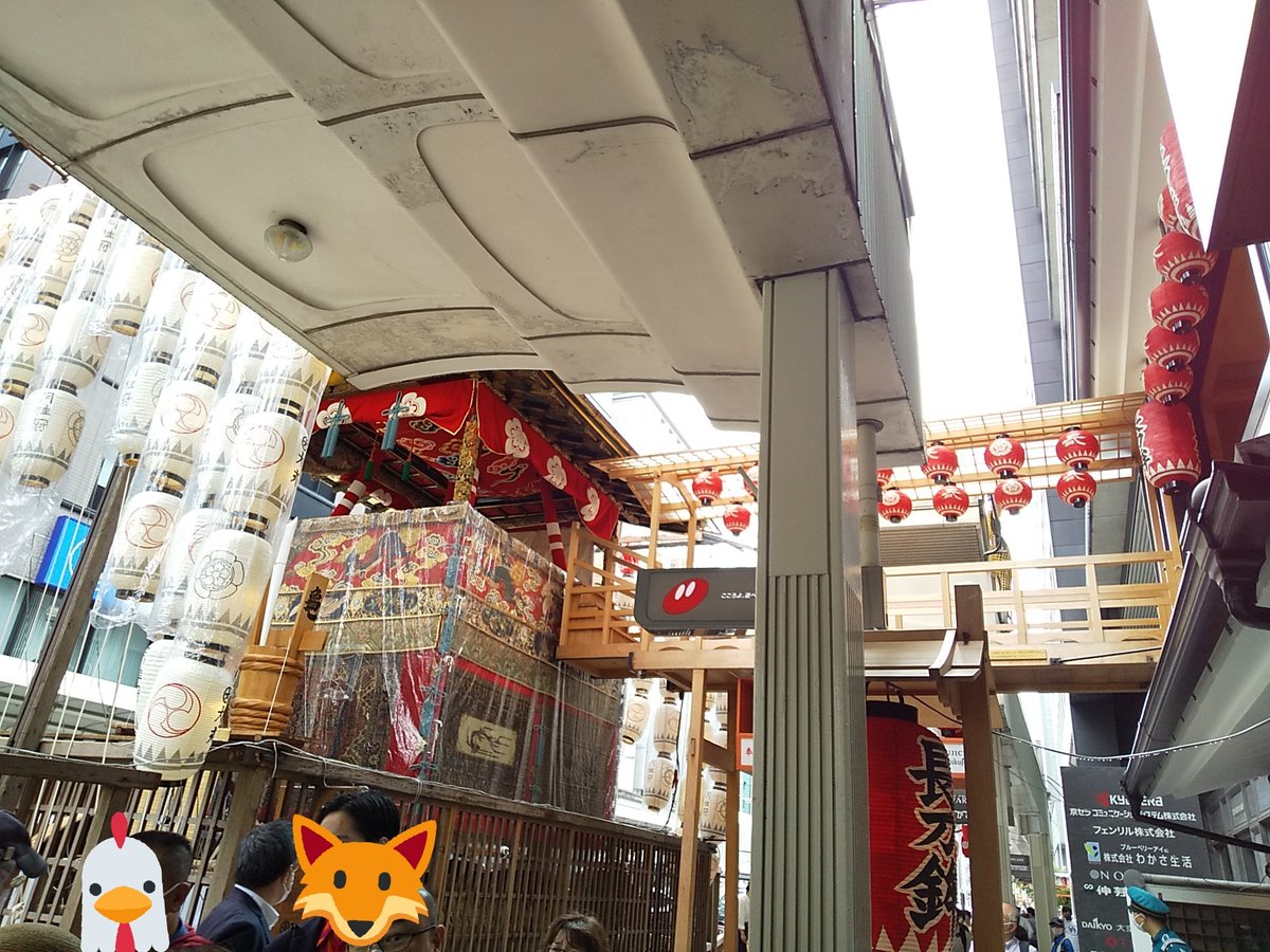 山鉾巡行は今年も中止ですが(二年連続で中止するのは太平洋戦争以来だそう)山鉾建ては一部で行われていて、提灯を眺めるのも楽しい
大丸のショーウィンドウも山鉾
この渡り廊下も祇園祭の時のみ作られるんだろうな