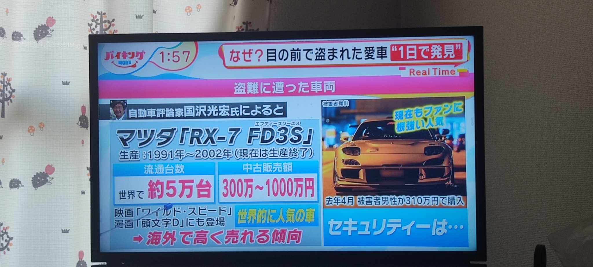 りかこ Auf Twitter 名探偵コナン 佐藤刑事が乗ってる車です ｆｄもまだまだ走ってるからね よく車の盗難あるけど 盗んでどうするん 羨ましいんやろうか 価値があるのを分かって盗むってことはある程度車をしってる人 ど素人ならアルヴェルとか誰がみても分かる