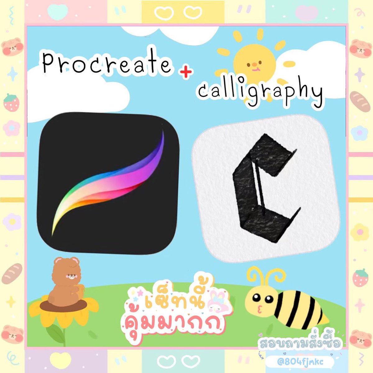 AppstoreeC tweet picture