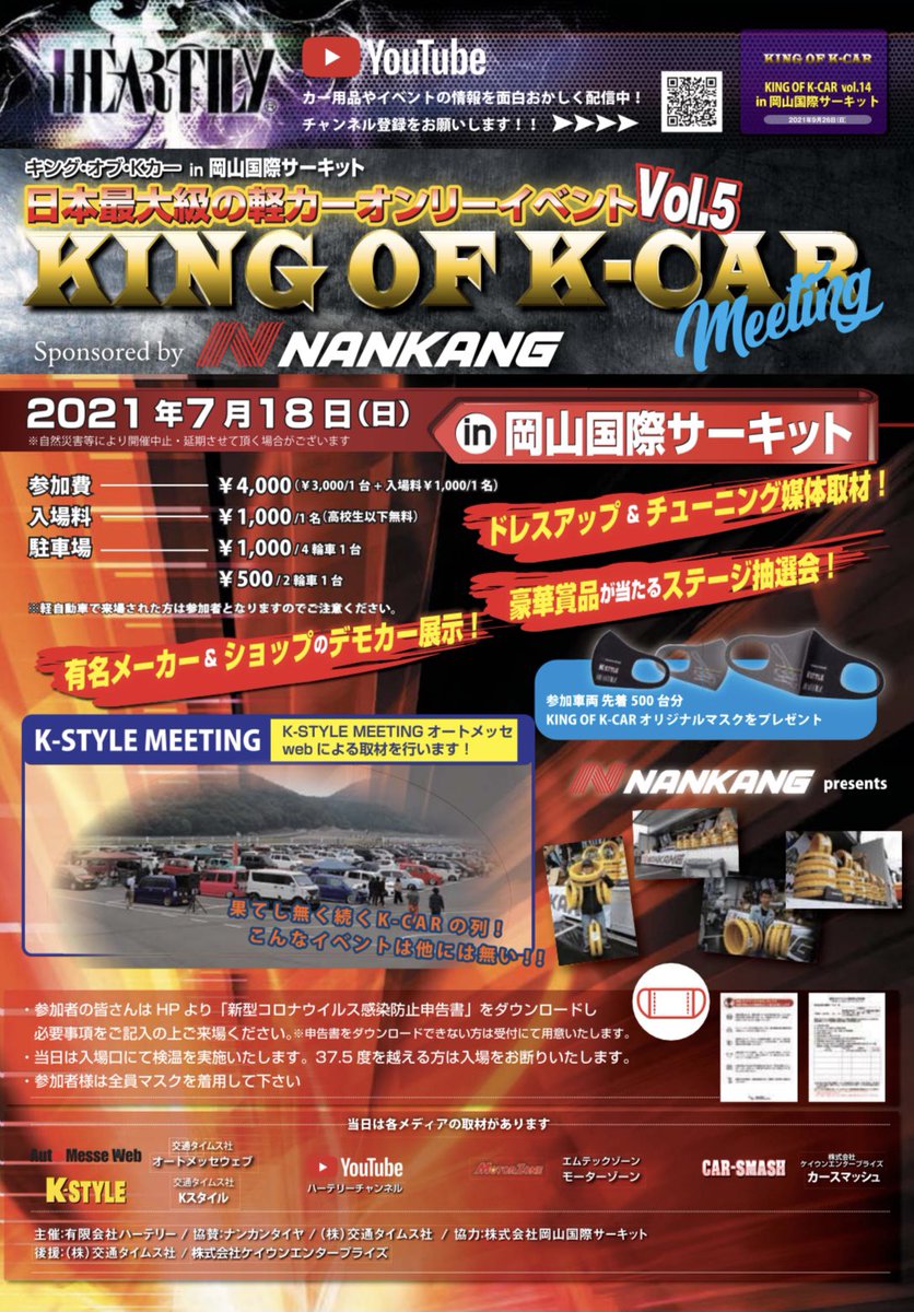 車のいらすとや 実績3000台 Ikuorange Twitter