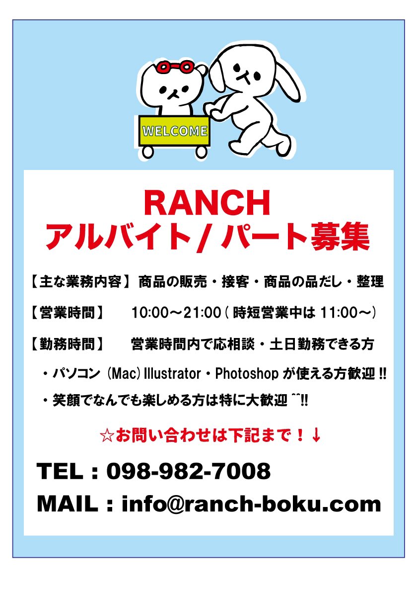 Tweets With Replies By Ranch Lolo Okinawa Ranch Mihama Twitter