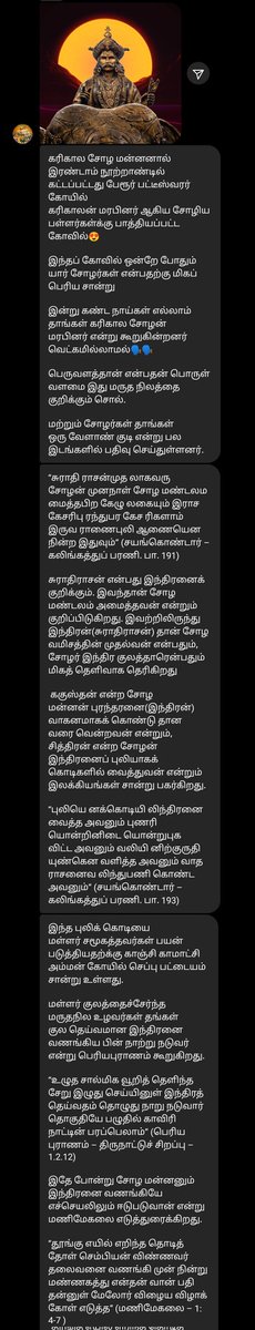 #சிவன்_நாற்றுநடவு_உற்சவம் ஆண்ட பரம்பரை என்று சொல்லும் போலிகள் நீங்களாவே ஒதுங்கிக்கனும் இல்லனா அசிங்க பட்டு பொய்ருவிங்க
#தேவேந்திரகுலவேளாளர்
@BJP4TamilNadu @AmitSha
@BJP_Gayathri_R @Murugan_TNBJP
@VanathiBJP @profsrinivasan1
@PonnaarrBJP @kala_master
@BJP4India @narendramodi