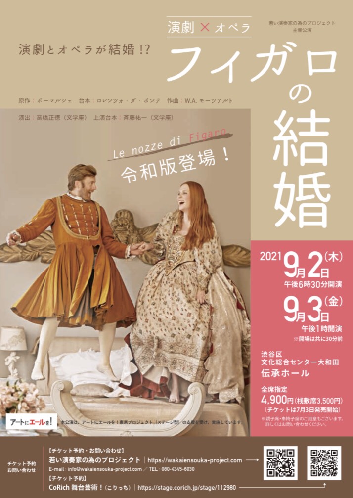 遠藤純一 えんじゅん V Twitter 舞台出演情報 演劇 オペラ フィガロの結婚 令和版 に出演させていただく事になりました 声のお仕事ではたくさん共演させていただいた大好きな先輩方と 舞台での初共演も実現です オペラと演劇のハイブリッド 遠藤純一 えんじゅん V Twitter 舞台出演情報 演劇 オペラ フィガロの結婚 令和版 に出演させていただく事になりました 声のお仕事ではたくさん共演させていただいた大好きな先輩方と 舞台での初共演も実現です オペラと演劇のハイブリッド