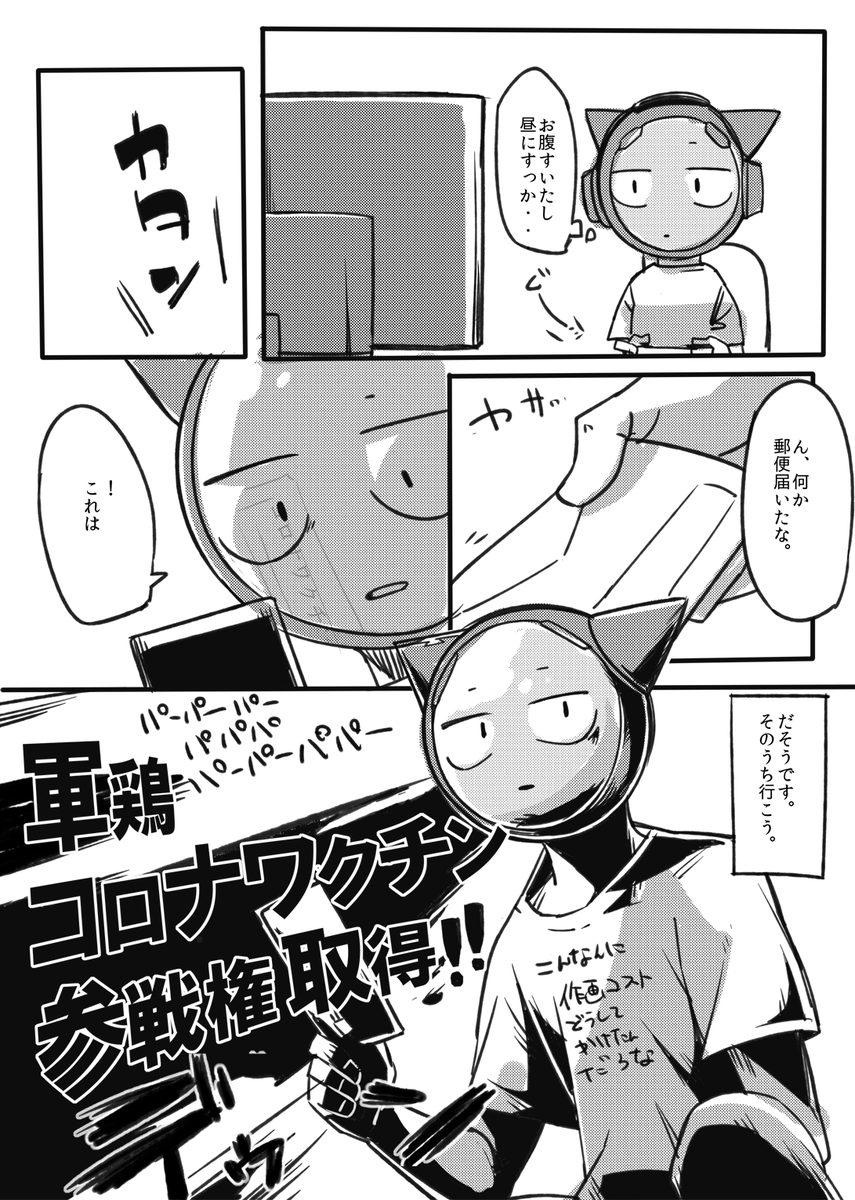 さっきあった出来事日記
来ちまった感 
