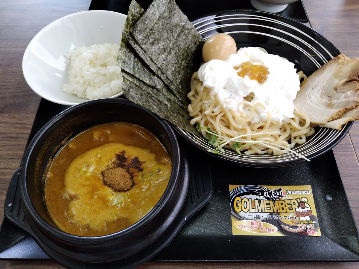鈴木 今日のお昼は 春日部のゴル麺さんで頂きました 久しぶりのつけ麺 鈴木 今日のお昼は 春日部のゴル麺さんで頂きました 久しぶりのつけ麺