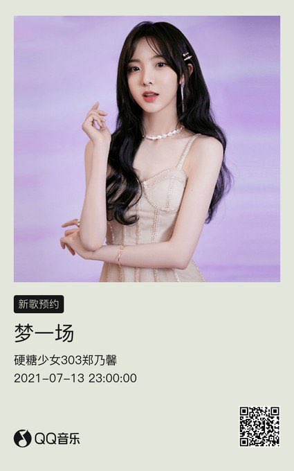 NeneVietNamFans's tweet photo. Nene cover song" JustLikeADream" Hãy vào nghe hàng ngày ủng hộ Nene.  #Nene_JustLikeADream      #เนเน่ #Nene #郑乃馨 #ZhengNaixin #ネネ #네네 #TrịnhNãiHinh #BonBonGirls303 https://t.co/nFwdPF64tv