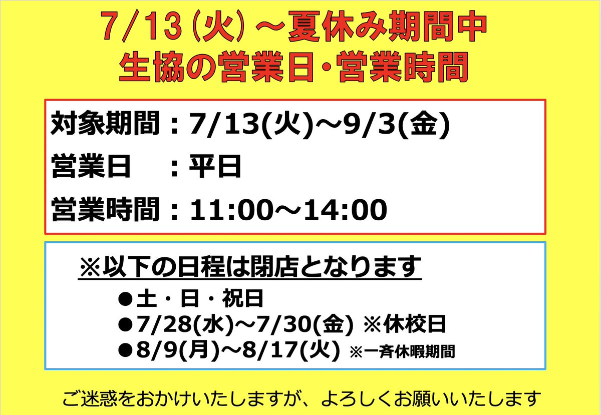 東京電機大学生協東京千住購買書籍部 Tducoop Twitter 東京電機大学生協東京千住購買書籍部 Tducoop Twitter