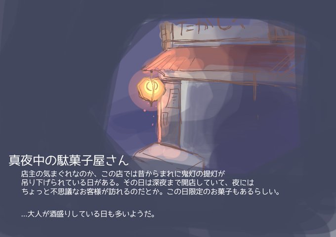 駄菓子屋のtwitterイラスト検索結果 駄菓子屋のtwitterイラスト検索結果