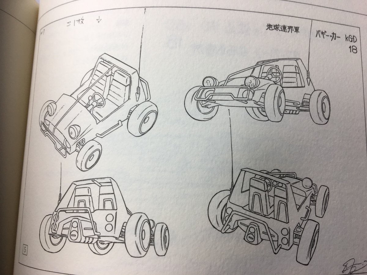 フラゥボウのホバーバギーの設定画を見つけた
運転席を見てみると、上下に動かすレバーがある
これでホバーでの出力を調整するのかな?

アグレッサーでもホバー車両は出す予定なのでメモメモ📝 