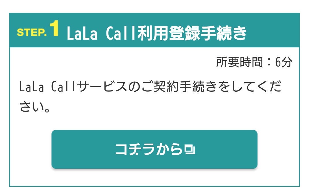 Lalacall Twitter Search