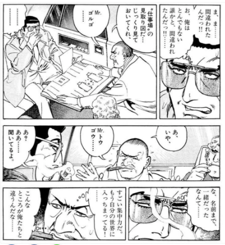 ゴルゴ１３ 最強の名作ランキング ギャグ回 ワーストはこれだ デュークpress