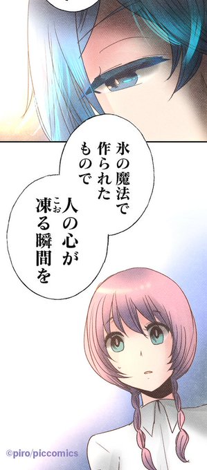 暴食少女は氷の王子様の心が食べたい を含むマンガ一覧 古い順 ツイコミ 仮