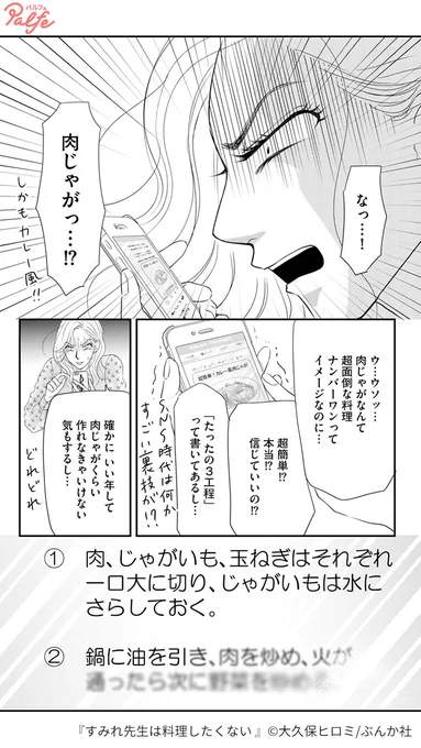 ひとりブラック
企ー業ー…
(3/4)

「すみれ先生は料理したくない」無料試し読み
https://t.co/5SGYo4emjP 