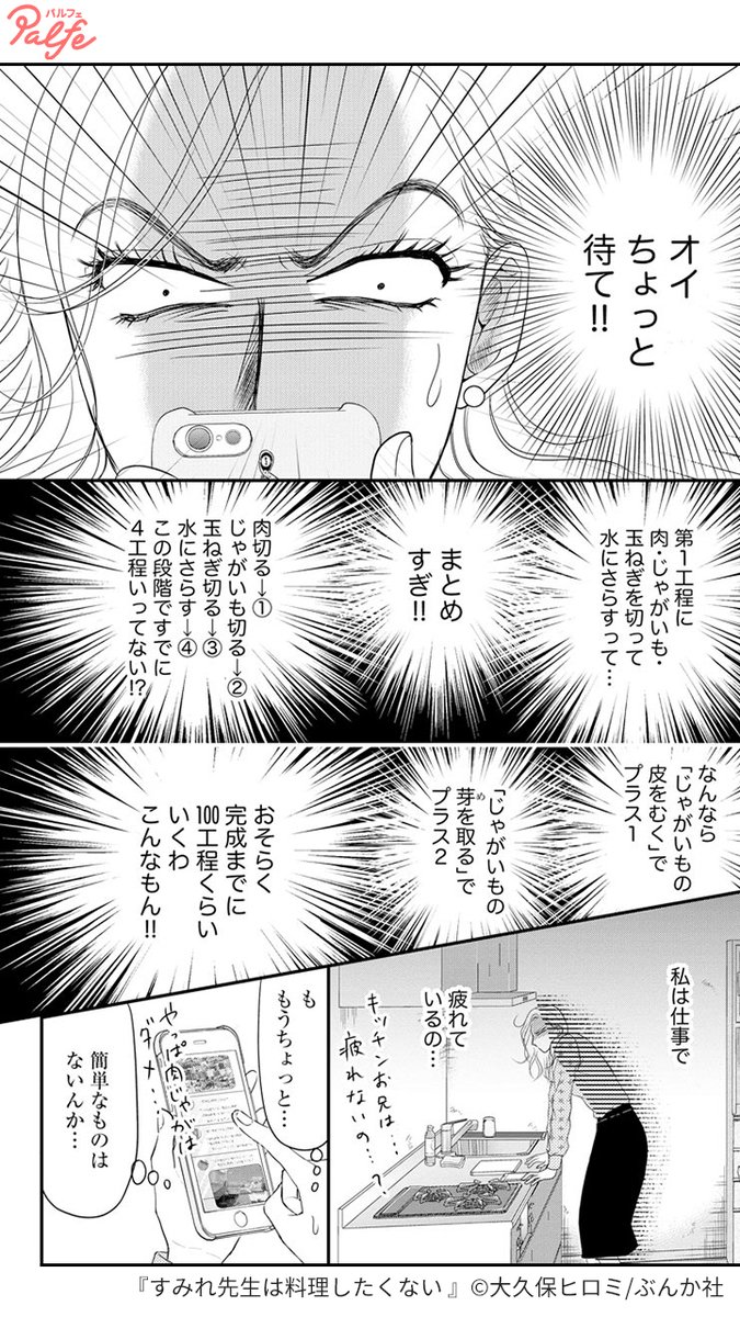 ひとりブラック
企ー業ー…
(3/4)

「すみれ先生は料理したくない」無料試し読み
https://t.co/5SGYo4emjP 