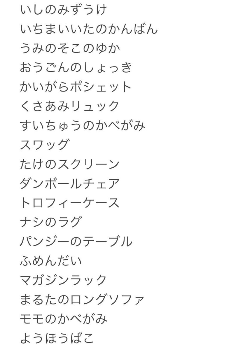スマホケース リメイクキット あつ森