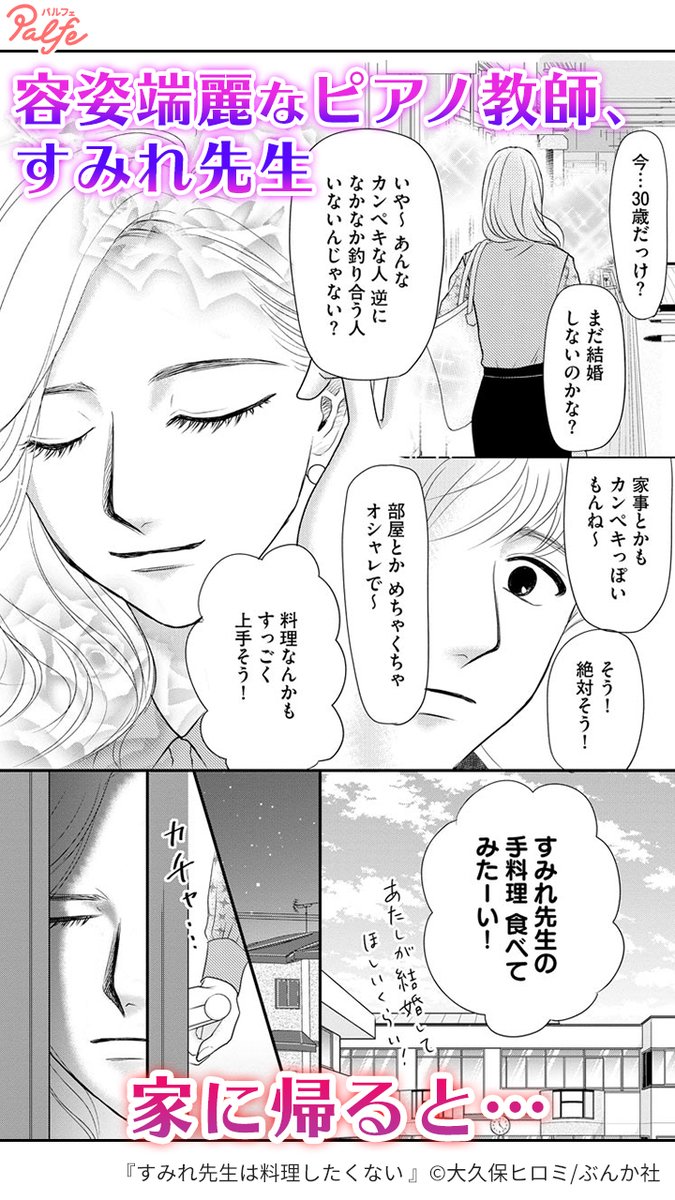 ひとりブラック
企ー業ー…
(1/4)

「すみれ先生は料理したくない」無料試し読み
https://t.co/5SGYo4emjP 