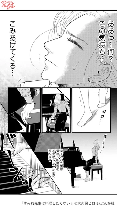 ひとりブラック
企ー業ー…
(4/4)

「すみれ先生は料理したくない」無料試し読み
https://t.co/5SGYo4emjP 