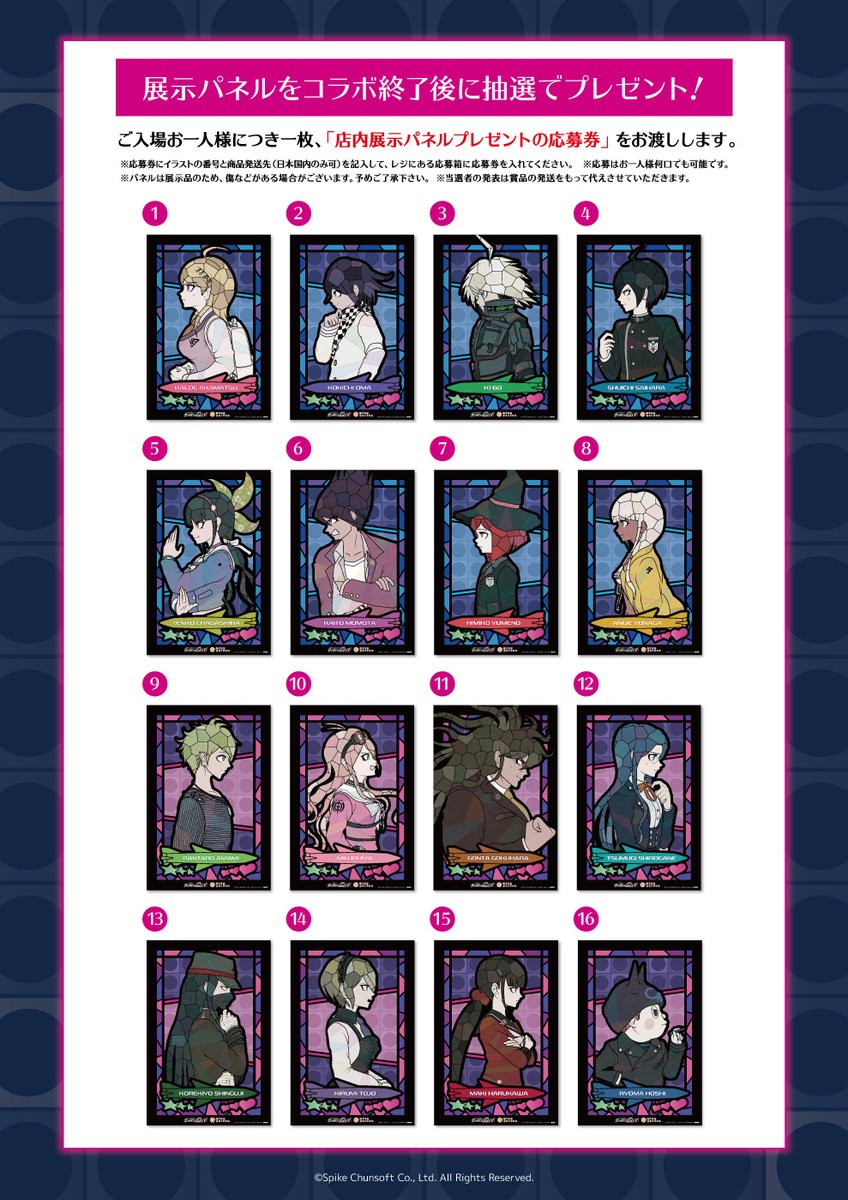 ダンガンロンパV3 王馬小吉 ランチョンマット 特典 ミックスガーデン 総合】ミックスガーデン(mixx garden) в X: „☕️『ニュー
