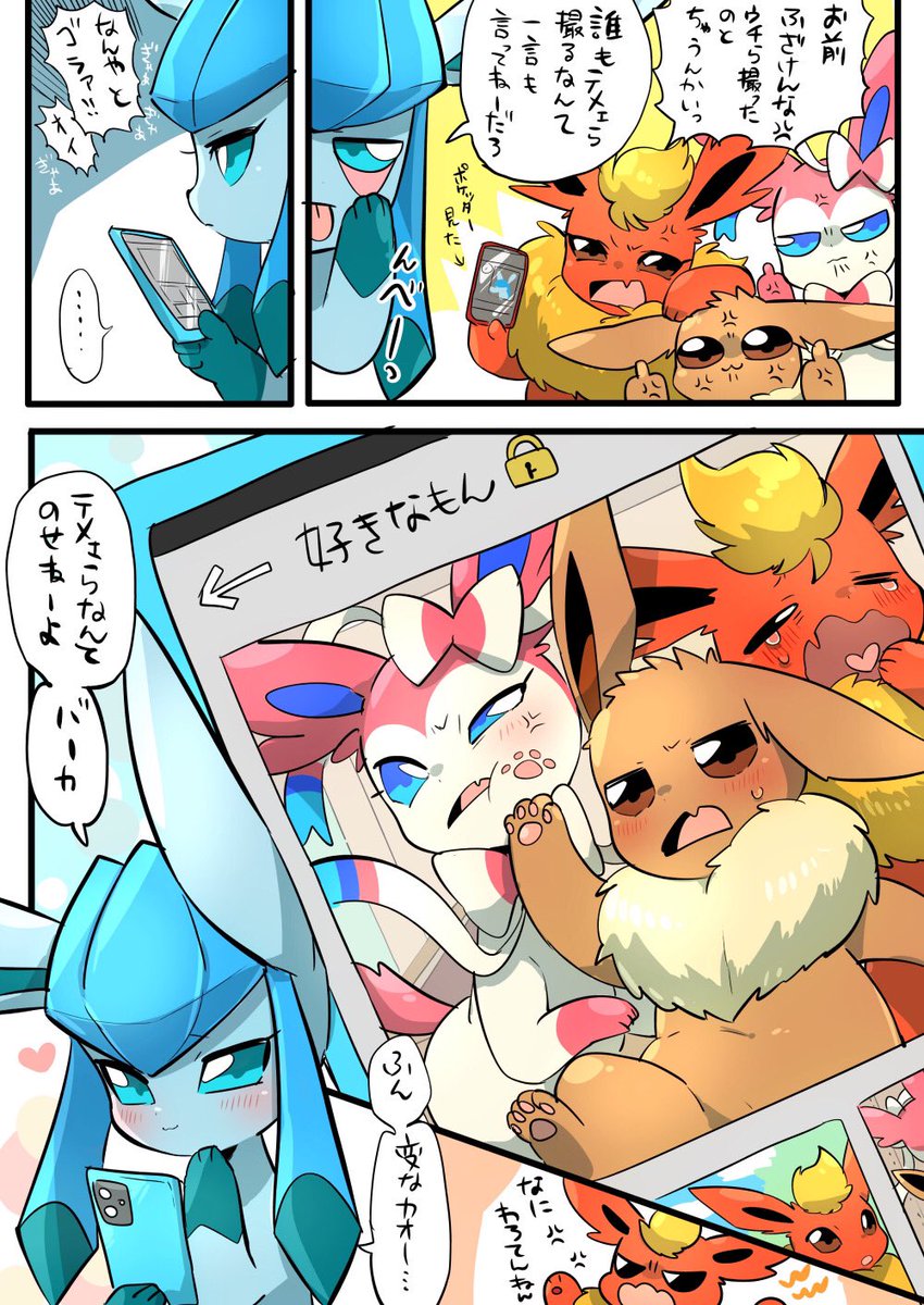 #ブイチャーム
ポケッターを始めた話のまとめ🐾 