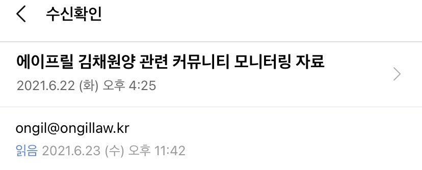 _99505_'s tweet photo. 현주 측 주장이라면 사돈의 팔촌 말까지 무조건 믿지만 에이프릴 측은 부모님도 나서면 안돼, 형제자매도 나서면 안돼, 친구도 나서면 안돼, 스텝도 나서면 안된다는 더쿠, 인스티즈 등등

꾸준히 실시간 모니터링 및 자료 발송 중

#이현주 #에이프릴 https://t.co/pf93WFifmj