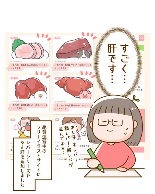 フリーイラストサイトのtwitterイラスト検索結果 フリーイラストサイトのtwitterイラスト検索結果