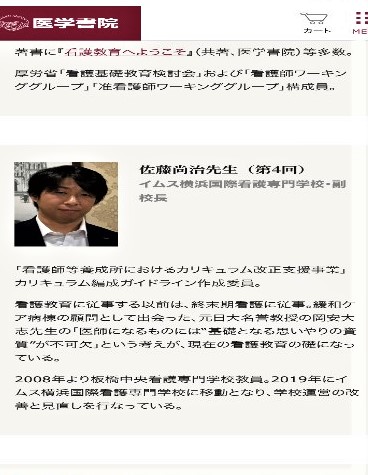 イムス横浜国際看護専門学校 on X: 