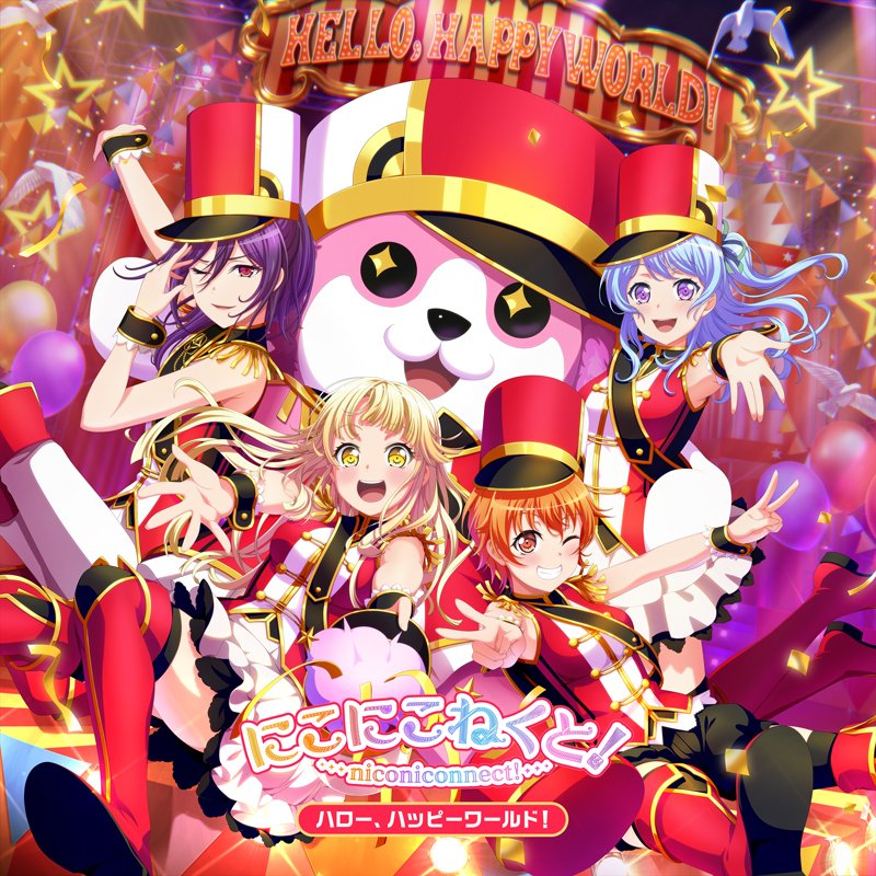 バンドリ Bang Dream 公式 にこにこねくと 対象店舗にて以下の発売済みタイトルと連動購入すると 青い栞 ドリームパレード 太陽曰く燃えよカオス を収録したカバー楽曲cdをプレゼントします Afterglow One Of Us Pastel バンドリ Bang Dream 公式 にこにこねくと 対象店舗にて以下の発売済みタイトルと連動購入すると 青い栞 ドリームパレード 太陽曰く燃えよカオス を収録したカバー楽曲cdをプレゼントします Afterglow One Of Us Pastel