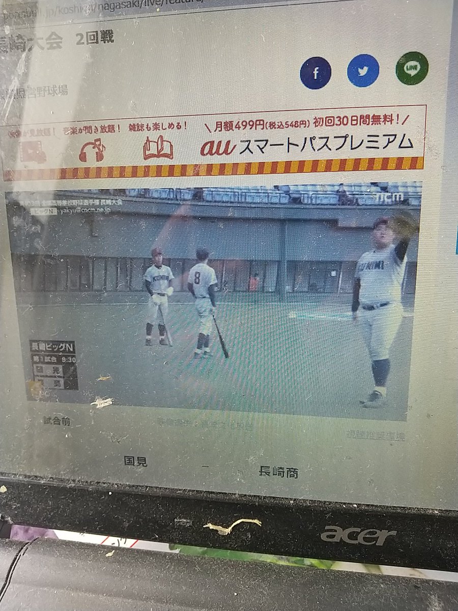 kunitarochad22's tweet photo. 高校野球 長崎大会をPCで観戦
#長崎商業 8-1 #国見 7回コールド https://t.co/RLVka7b5GH