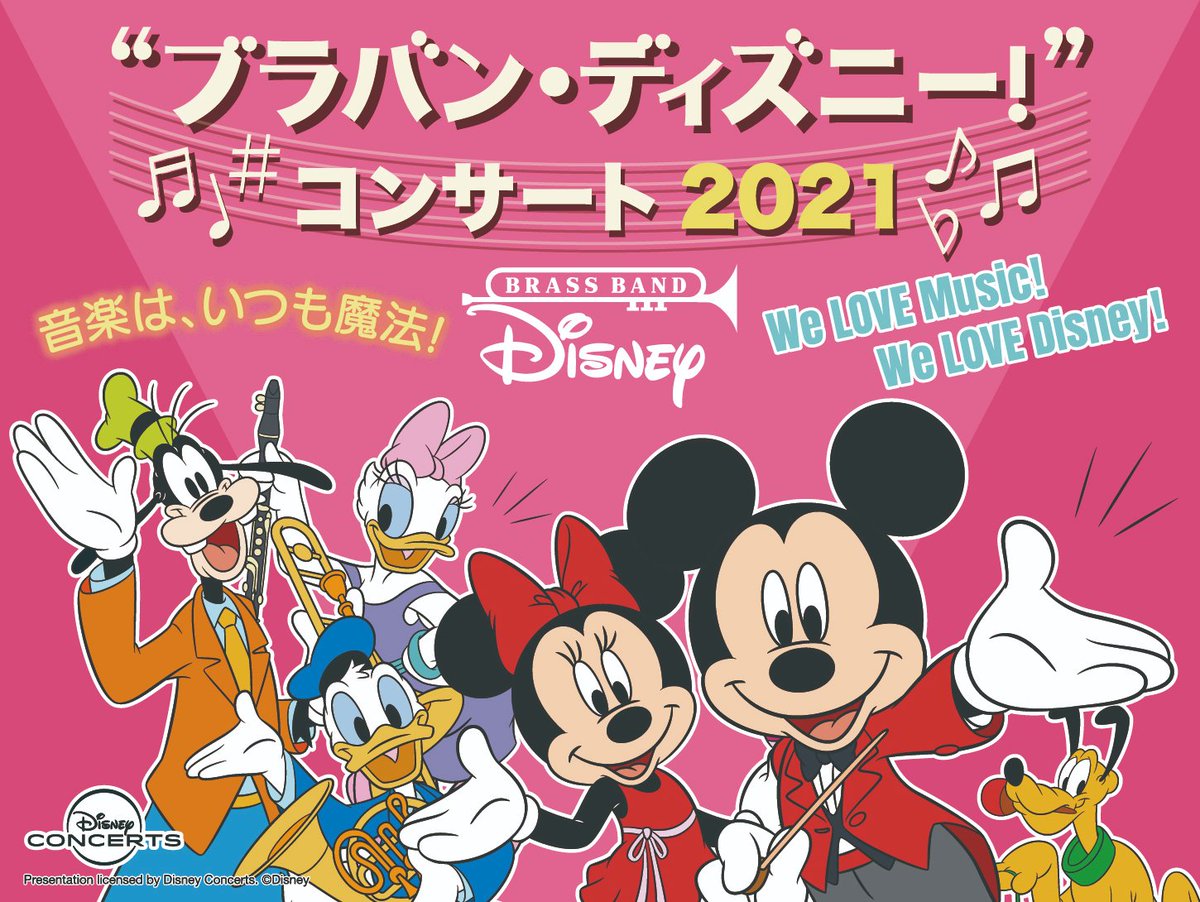 ディズニー ミュージック Disneymusicjp Twitter ディズニー ミュージック Disneymusicjp Twitter