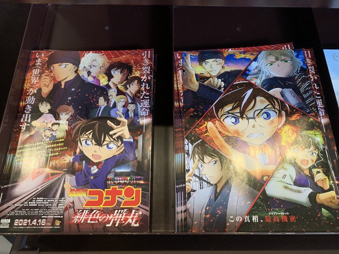 注目 画像ツイート 名探偵コナン 10ページ目 アニメレーダー