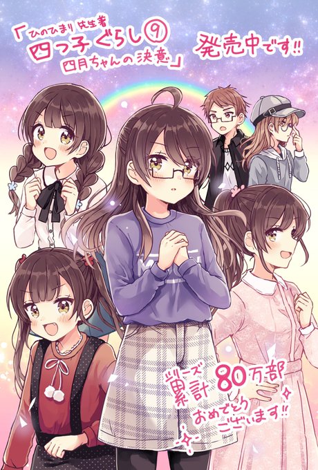四つ子ぐらしのtwitterイラスト検索結果 四つ子ぐらしのtwitterイラスト検索結果