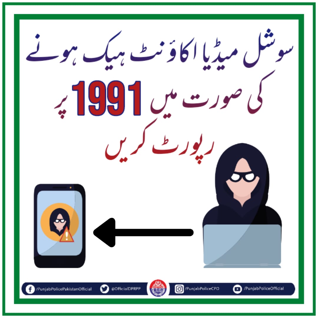 Punjab Police Official tweet media