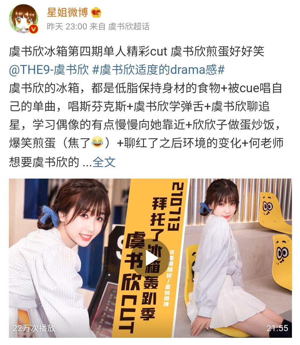 yu181295's tweet photo. 210713 Esther Yu's cut for 'PLAY! FRIDGE' 

© 星姐微博 

https://t.co/69PfNjhiBl

#EstherYu #虞书欣 #YuShuxin https://t.co/1CnqgO13HT