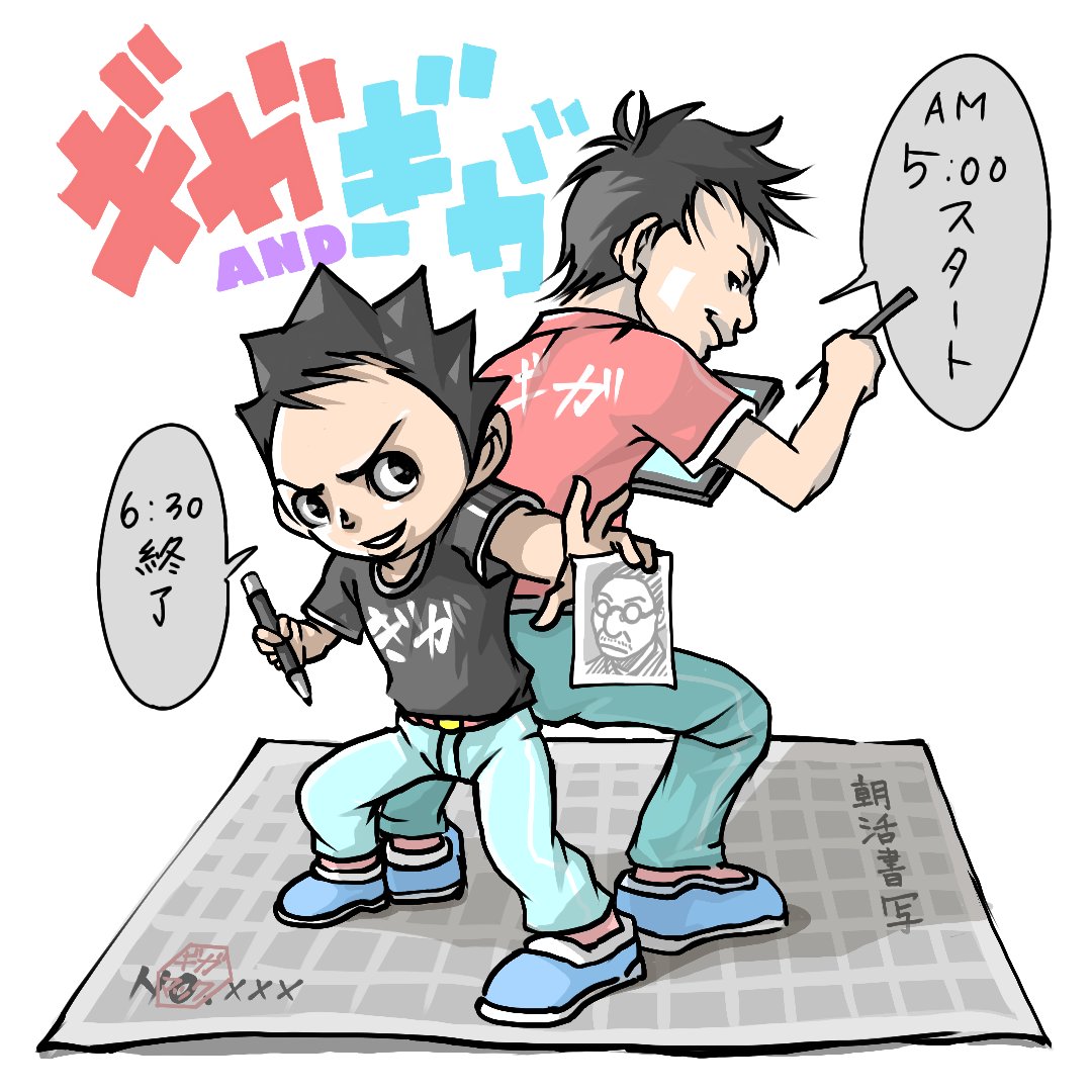 先日 朝活書写を始めてから400日 そして今日 書写イラストを始めて300日目を ギガマックの漫画 先日 朝活書写を始めてから400日 そして今日 書写イラストを始めて300日目を ギガマックの漫画